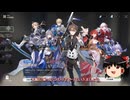 fateコラボまでガチャ禁攻略したーーーーい崩壊スターレイル２[ゆっくり実況]