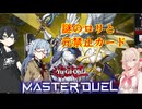 【遊戯王MD】過去が語られるトークソフト達part05「コミケ2日目と2回戦」