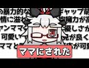 【伸び悩ミーム】配信歴5年でママと呼ばれるようになってしまった底辺VTuber丨【VTuber丨アライ子】