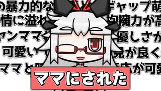 【伸び悩ミーム】配信歴5年でママと呼ばれるようになってしまった底辺VTuber丨【VTuber丨アライ子】