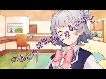 ことのはさんちの日常『六花さんは勉強できるんやで』編【えーあいぼいす劇場】