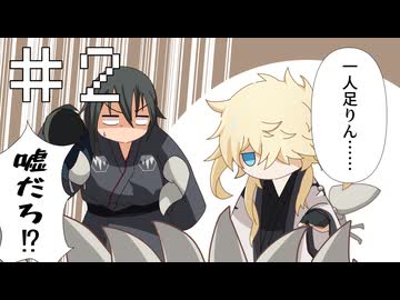 【刀剣乱舞偽実況】則宗と孫六でLittle Nightmares_DLC【Part2】