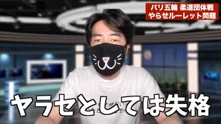 ヤラセが日常だった元TVマンがパリ五輪柔道で炎上したヤラセルーレットの問題点を解説