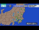 ♒異常震域現象：地震記録 2025年1月鳥島近海地震 M6.0 420km　最大震度2　関東　東北　2025年1月7日17時32分ごろ　字幕入り
