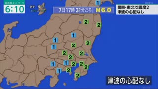 ♒異常震域現象：地震記録 2025年1月鳥島近海地震 M6.0 420km　最大震度2　関東　東北　2025年1月7日17時32分ごろ　字幕入り