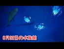 【8月32日の水族館】無限に続く水族館から脱出を目指す3D間違い探しゲームが面白すぎる件【10日目】