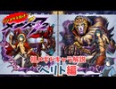 【メギド72】ハジメタテ向けメギド紹介 祖28 ベリト【メギドの日カウントダウン2024並走企画 初心者向け解説】
