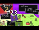 [m2-23]懐かしのMOTHER2初見実況プレイpart23 マジカント前編