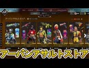 アーバンアサルトストア開始！ここだけの超激レア最強スキンを見逃すな！【プレステージスキン】【スーパーレジェンド】【コレクションイベント】【リーク】【APEX LEGENDS/エーペックスレジェンズ】