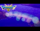【ドラゴンクエストⅢ】ルビスと虹のしずくと魔の島 # 25 【VRoid実況】