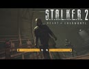 ED分岐の選択肢で俺はこれを選ぶ！【STALKER2】【HeartofChornobyl】【実況】#29