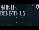 【MINDS BENEATH US】これが俺たちの意志の証明Part10