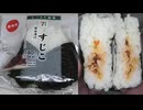 セブンイレブンの醬油漬けのすじこのおにぎりを食べました。　#セブンイレブン　#醬油　#すじこ　#おにぎり　#onigiri　#Riceballs