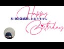 本日69歳感謝しかありません　ありがとうございます