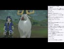 はじめてのレジェンズアルセウス　その9