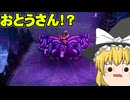 勇者ま…魔理沙一行のドラクエ3リメイク実況part22