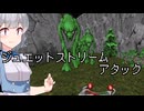 小春六花のDOOM紀行Part55【VOICEPEAK実況】
