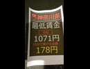 神奈川県の1時間労働で、下級ムショ労働者の月収に勝てる.mp4 (1080p)