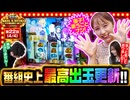 THE MILLION　第22話(4/4)