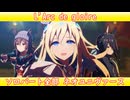 [ウマ娘] L'Arc de gloire ソロパート全部 ネオユニヴァース (CV:白石晴香)