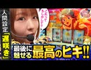 回胴維新　第31話