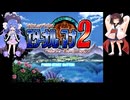 イリスのアトリエ エターナルマナ2　需要不明ののんびりプレイ　その0