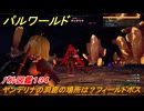 パルワールド　新マップ天落実装　ヤンデリナの洞窟の場所は？フィールドボス　パル図鑑１３４　＃２８４　【Palworld】