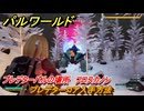 パルワールド　プレデターコア入手方法　プレデターパルの場所　フロスカノン　＃２８５　【Palworld】