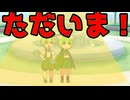 【ショート】ただいま