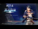 [ネタバレ注意]英雄伝説 界の軌跡[PS5版実況]#014