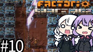 （ボイロ実況）墜落した惑星から飛び出し、宇宙を開拓する！「Factorio Space Age」part10