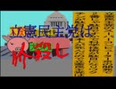 立憲民主党は人殺しのAfterEffects新版７