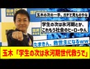103万円の壁から氷河期支援へ！国民民主、参院選で存在感MAX！