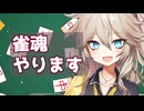 【雀魂無課金攻略】七対子の裏技
