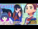 再会！ゼイユさんとスグリさ…ん？【ポケットモンスター バイオレット】Part.１５７【#Vtuber】