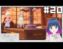 初見でゆるゆるゲーム【アナザーコード リコレクション】 【#Vtuber】