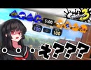 【スプラトゥーン3】マイコエ達が行くバンカラ奮闘記#18【伊能いお/COEIROINK実況】