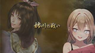 【戦国無双２】沙霧が無双演武をプレイするようです＃２９