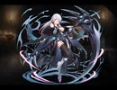 千年戦争アイギス 交流クエスト：死を運ぶ断罪の月【☆3×虚月の断罪者リムリィ】