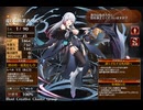 死を運ぶ断罪の月【千年戦争アイギス 救世主王子】