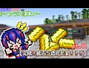 【ゆっくり実況】完成！鉱石５倍化だぁ！！！【ひなの、まったりマイクラ工業Mod～】【Minecraft】pt.11