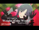 【2Bロールアウト祭2025】Weight of the World Metal cover/ Go!! Light Up!