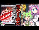 【MTG】ついにあのカードも粛清対象となった2024年12月の禁止改定について見ていくのだ【VOICEVOX】
