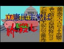 立憲民主党は人殺しのAfterEffects新版１０