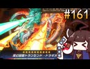 天盃龍キリドラ　(DC編) #161 [遊戯王マスターデュエル]