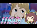 【ミリシタ】きりたんとハイパーIIKOワドコドコミリオンライブ実況プレイ　#14 一週間考えたけど正月に実装する曲じゃないと思う。