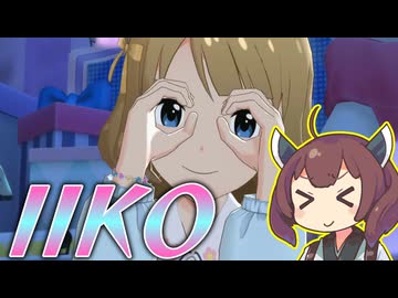 【ミリシタ】きりたんとハイパーIIKOワドコドコミリオンライブ実況プレイ　#14 一週間考えたけど正月に実装する曲じゃないと思う。
