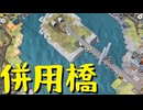 【Train Valley 2】鉄道運行パズルゲーム Stage43「オーレスン橋」（#51）【実況プレイ】
