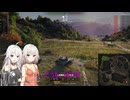 【WoT】新・ARIA姉妹のWoT29(Bat.-Châtillon 25 t)【CeVIO AI実況動画】