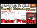 【RepeatPractice】イングヴェイ - バロック＆ロール Yngwie - Baroque & Roll